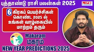 New Year Predictions 2025  Makaram Rasi  புத்தாண்டு ராசி பலன்கள்  Life Horoscope [upl. by Yerahcaz15]