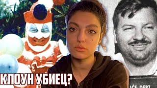 Истинският Пениуайз  Джон Уейн Гейси [upl. by Ayamat33]