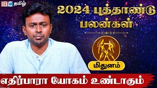 Mithunam 2024 New Year Rasi Palan in Tamil  மிதுனம் ராசி 2024 புத்தாண்டு பலன்  Balaji Hassan  IBC [upl. by Rothschild]