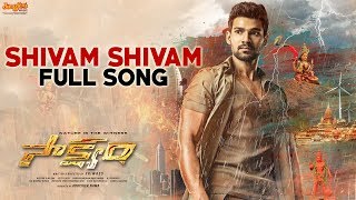 Shivam Shivam Full Song  Saakshyam  Bellamkonda Sai Sreenivas  Pooja Hegde [upl. by Leeban]