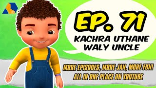 Jan Cartoon in Urdu  Kachra Uthane Waly Uncle  Official Cartoon Remastered  S01 E71 [upl. by Atinreb]