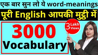 3000 English Word Meaning  3000 English Vocabulary [upl. by Ynnos]