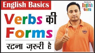 List of Verbs in English Grammar with Hindi meaning  Three amp Four forms of verbs [upl. by Anesusa]