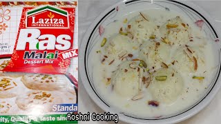 LAZIZA RASMALAI RECIPE Soft Rasmalai Ki Perfect RecipeBy Roshni Cooking [upl. by Moore]