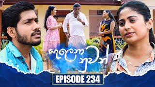 Salena Nuwan සැලෙනා නුවන්  Episode 234  02nd March 2025 [upl. by Leggett405]