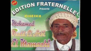 Cheikh el Mamachi  Deuil de Boumediene شيخ المماشي  موت هواري بومدين [upl. by Gail479]