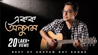 Best of Anupam Roy  Audio Jukebox  Bengali Songs  SVF Music [upl. by Ellenwahs]