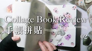 Collage Book Review 手帳拼貼回顧 02 [upl. by Sihtnyc]