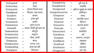 9  Common Vocabulary with Hindi Words Meaning  Learn English Vocabulary Word  YouTube Dictionary [upl. by Nivrad]