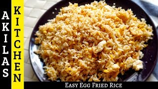 Quick egg fried rice without veggies  quick lock down recipe  easy egg fried rice  Akilas kitchen [upl. by Lebam]