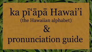 Hawaiian Alphabet amp Pronunciation Guide [upl. by Ecirtnahs766]