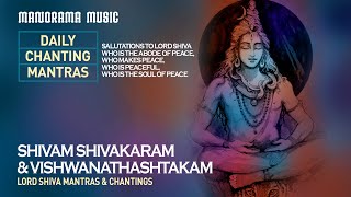 Shivam Shivakaram Mantra amp Vishwanathashtakam  Radhika Thilak  Lord Shiva Mantras amp Chantings [upl. by Lednam]