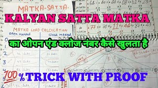 SATTA MATKA ओपन एंड क्लोज नंबर कैसे खुलता है 💯 TRICK  TODAY KALYAN MATKA OPEN CLOSE TIPS TRICK [upl. by Lladnek]