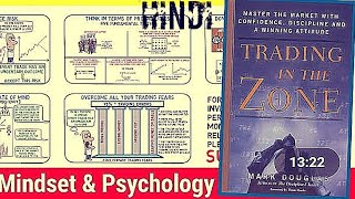 Trading in the Zone  full Audiobook in Hindi [upl. by Aldwon221]