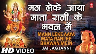 Man Leke Aaya Mata Rani Ke Bhawan Mein  Gulshan Kumar  JAI JAGJANNI [upl. by Atnohs]