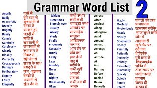 Word Meaning English to Hindi daily use word  Adverb List  Preposition word list [upl. by Shelley305]