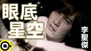 10 Lagu Pilihan Li Sheng Jie SAM LEE  李圣杰 精选歌曲【♫ KUMPULAN LAGU TERBAGUS  BEST SONG of … ♫ 】 [upl. by Jewell391]