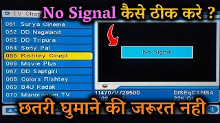 DD free dish No Signal Problem  free dish signal setting  Free Dish No Signal problem [upl. by Ramsay]