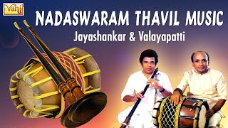 Nadhaswaram  Jayashankar amp Valayapatti Vol4  Nadaswaram Thavil  Mangala Vadyam Carnatic Classical [upl. by Drofniw]