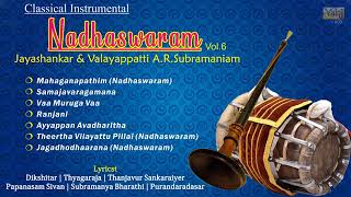 Mangala Vadyam  Infinite Soul PDL  Jayashankar Valayapatti  Nadaswaram  Carnatic Classical [upl. by Ycnuahc174]