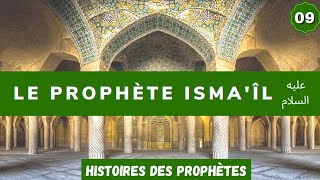 09 Le Prophète Ismail Ismael fils dAbraham [upl. by Sophronia355]