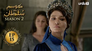 Kosem Sultan  Season 2  Episode 15  Turkish Drama  Urdu Dubbing  Urdu1 TV  13 March 2021 [upl. by Sparke803]