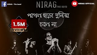 Pagol Chara Duniya Chole Na  NIRAG THE BAND  Lalon Shai Ji  Cover Song [upl. by Nedle457]