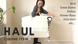 【購入品紹介】スタイリスト金子綾がCIBONEで沢山買い物したのでアイテムを紹介します【HAUL】 [upl. by Gilboa]