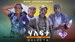 Halefta Comedy by Dawit Eyob  ሃለፍታ ብ ዳዊት እዮብ New Eritrean Comedy 2023 [upl. by Nadeen]