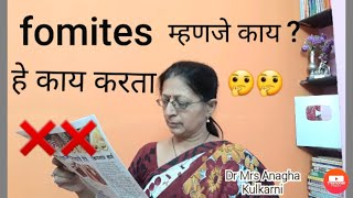 fomites can spread infection fomites are dangerousघरात सुध्दा सुरक्षित नाही [upl. by Mailand295]