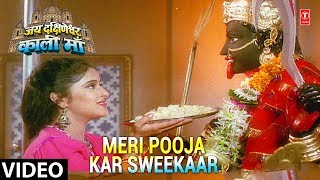 Meri Pooja Kar Sweekaar Full Song  Jai Dakshineshwari Kali Maa [upl. by Tur]