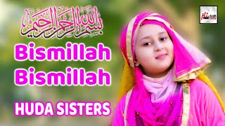 Bismillah Bismillah  Huda Sisters  2021New Heart Touching Beautiful Kids Kalam  HiTech Islamic [upl. by Neruat551]