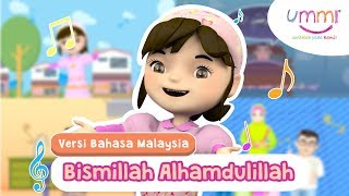 BISMILLAH ALHAMDULILLAH  BAHASA MALAYSIA  KIDS SONG  ISLAMIC SONG [upl. by Ahsille217]