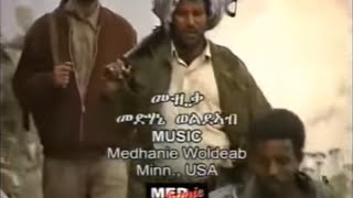 Eritrean movie Dagmay Hiwet ዳግማይ ሂወት [upl. by Nylasoj8]