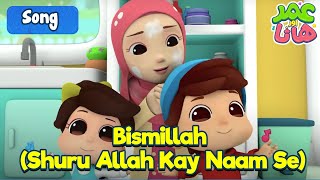 Bismillah Shuru Allah Kay Naam Se  Omar and Hana Urdu  Cartoon for Kids [upl. by Deny]