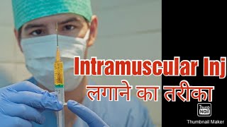 IM intramuscular inj lagane ka tarikaim injection [upl. by Nerehs804]