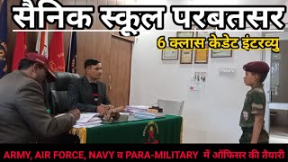 Interview class 6 Royal sainik school [upl. by Wynne]